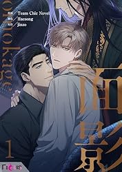 Amazon.co.jp: 面影（フルカラー） 1 (Ficus) 電子書籍: Team